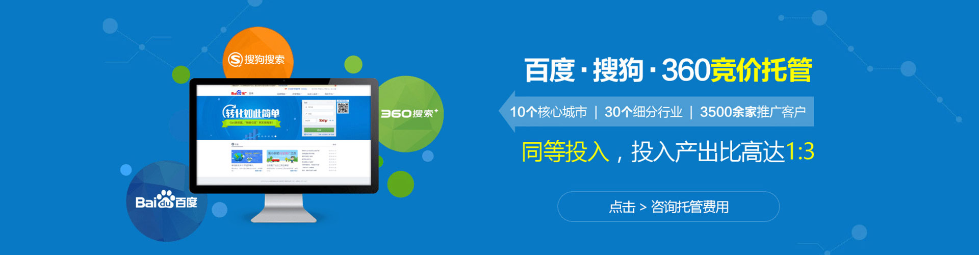 四方台信息流广告